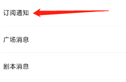 戏鲸APP如何查看订阅通知