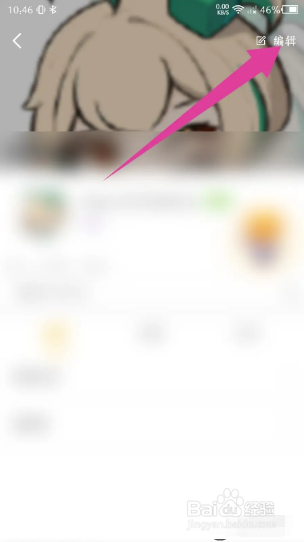 游拍如何修改昵称