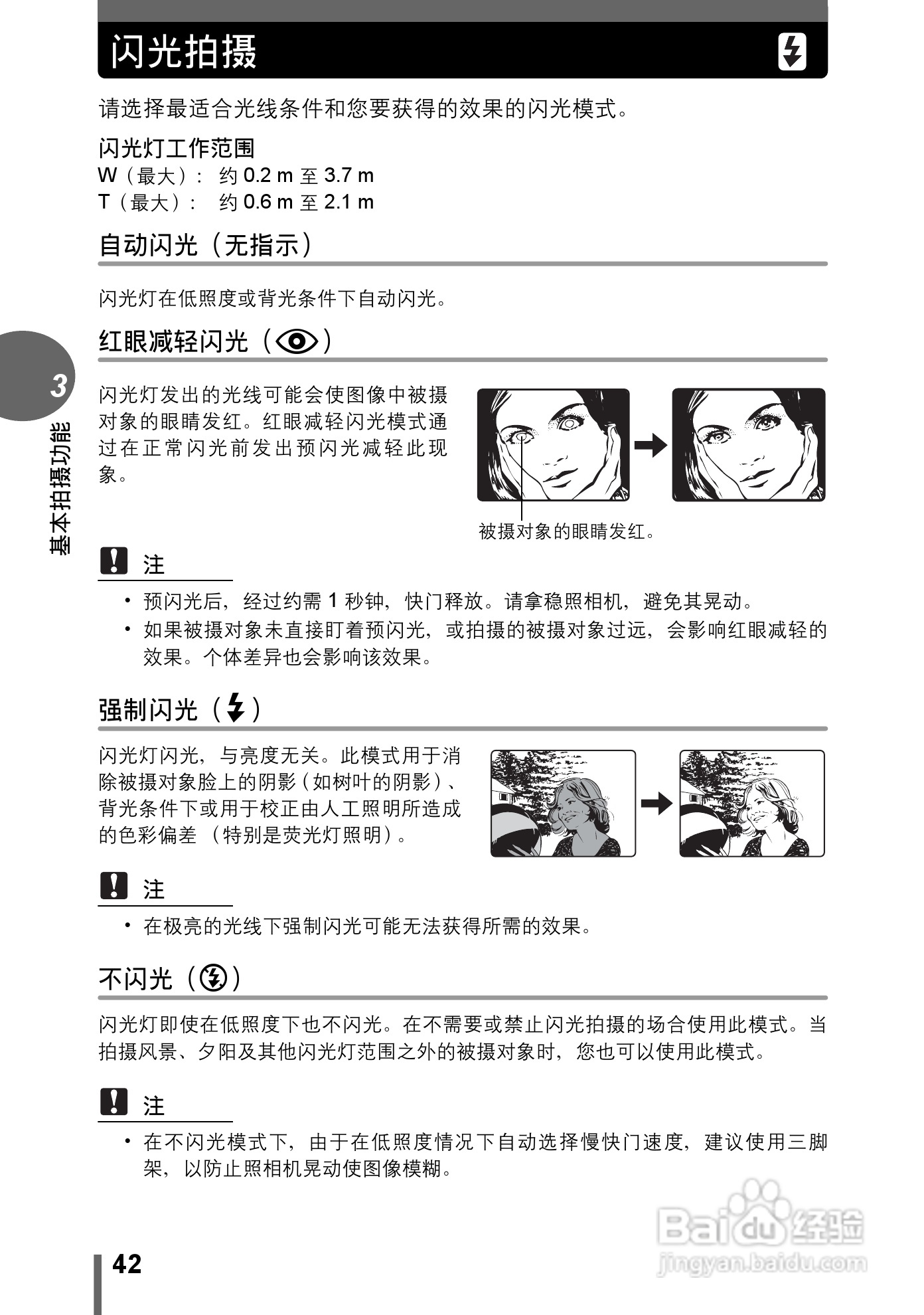 Olympus奥林巴斯C-500数码相机说明书:[5]