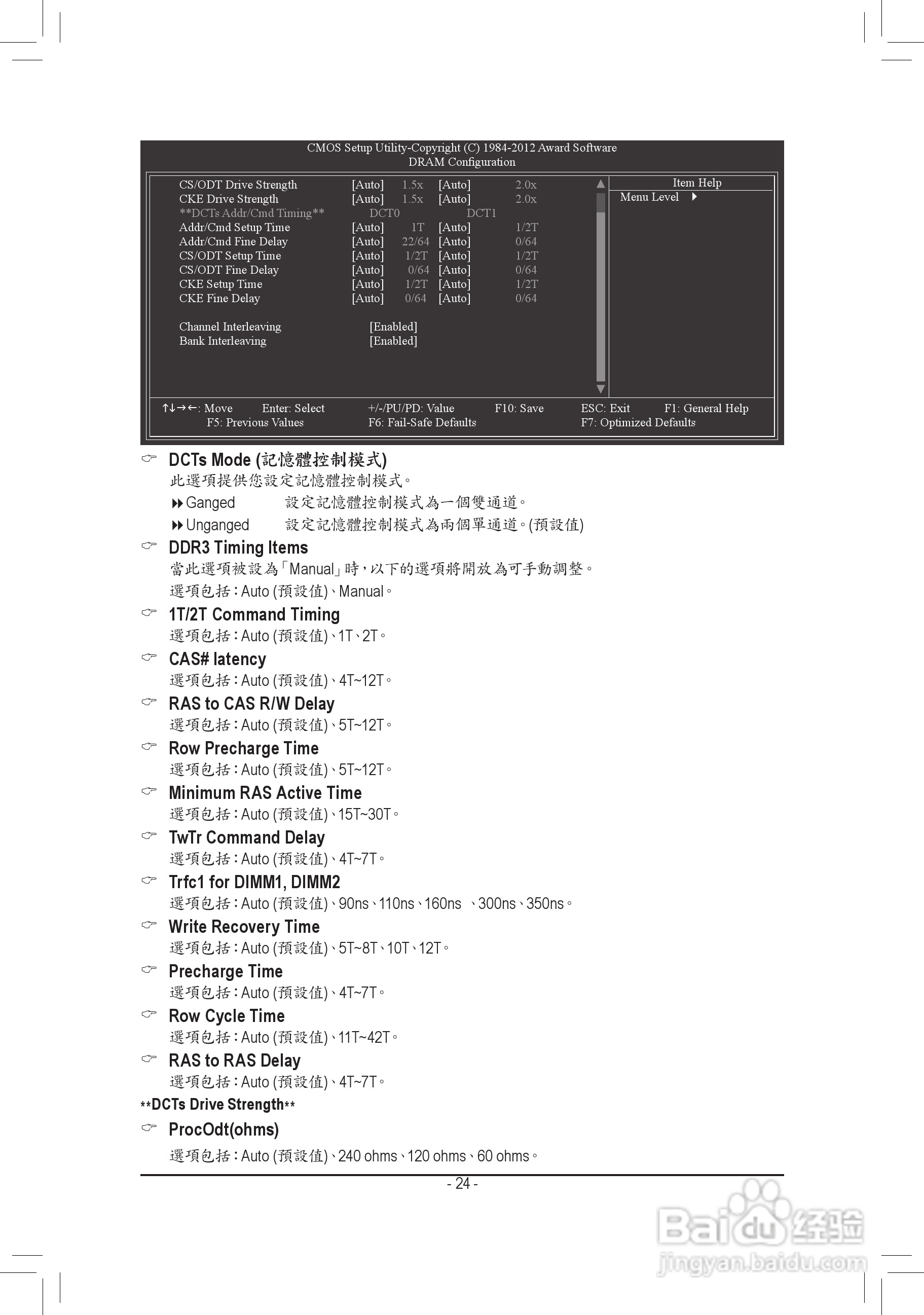 技嘉GA-780T-D3L主板使用手冊:[3]