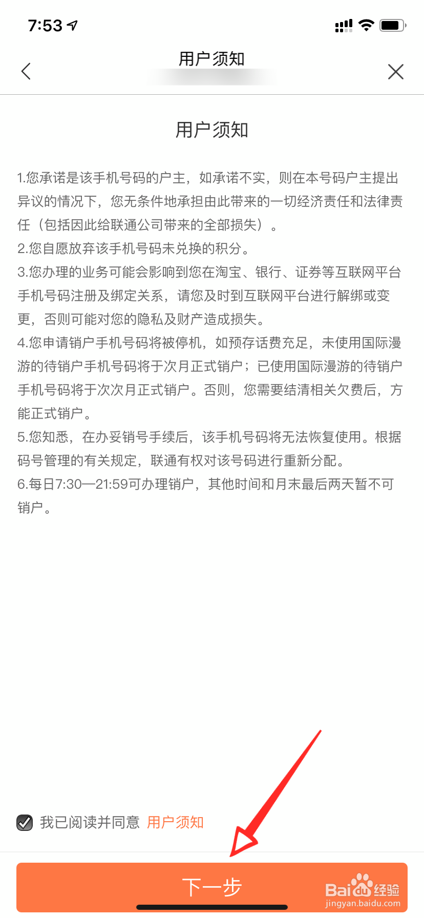 手机卡异地怎么销户