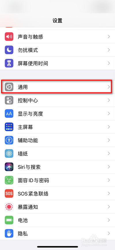 iphone手机如何设置添加键盘
