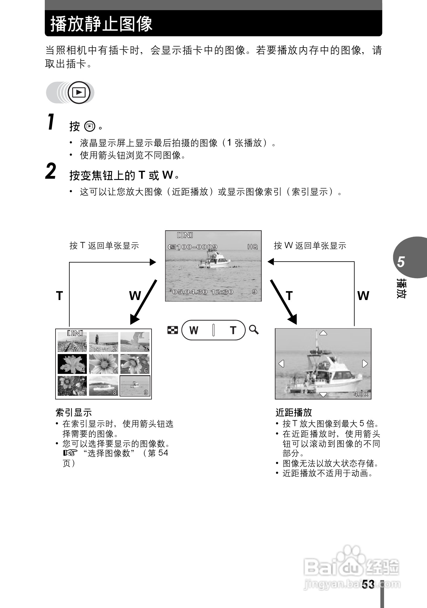 Olympus奥林巴斯C-545数码相机说明书:[6]