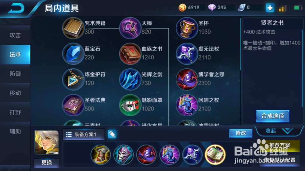 王者荣耀改版英雄张良