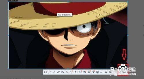 QQ将截图的格式变成图片格式