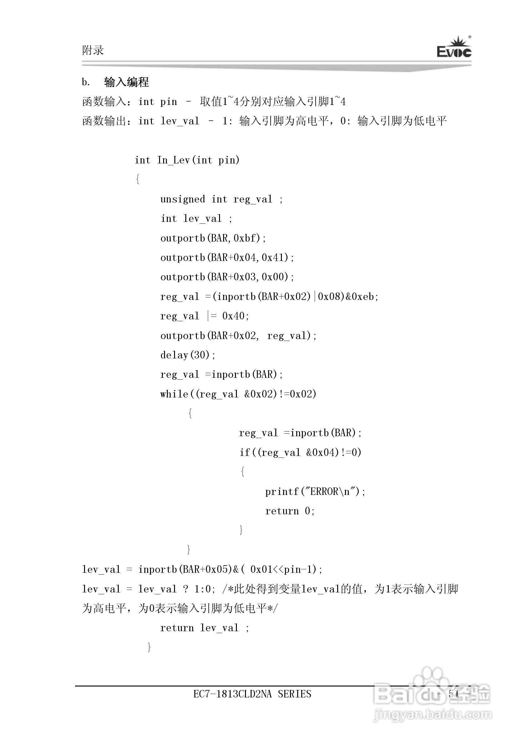 研祥Mini-ITX主板EC7-1813CLD2NA说明书:[6]