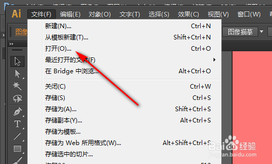 怎么将PS的文件转成AI文件
