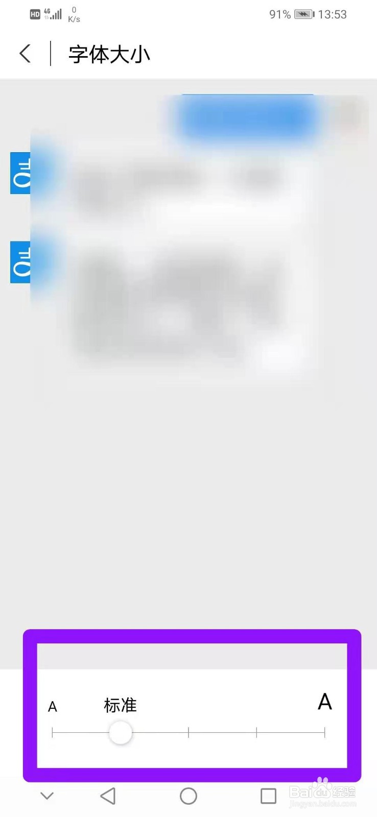 如何设置支付宝字体大小