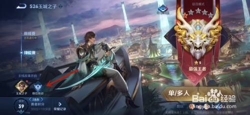 王者荣耀怎么获得MVP加星卡