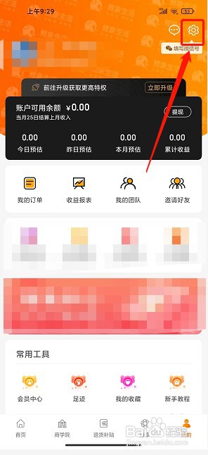 鲤象生活app如何修改昵称