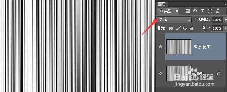 ps制作条形码实例教程