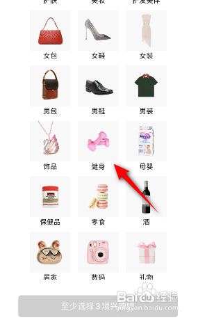 洋码头APP如何设置我的兴趣？