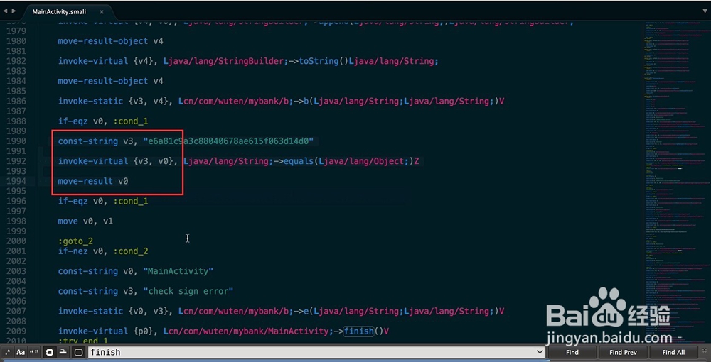 360加固保揭秘：盗取移动支付APP账号和密码过程