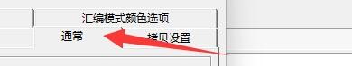 C32Asm如何设置Hex编辑拖放文件使用插入模式