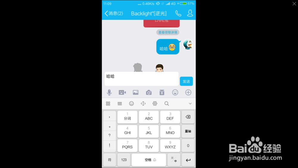 QQ恶搞假红包的制作与领取