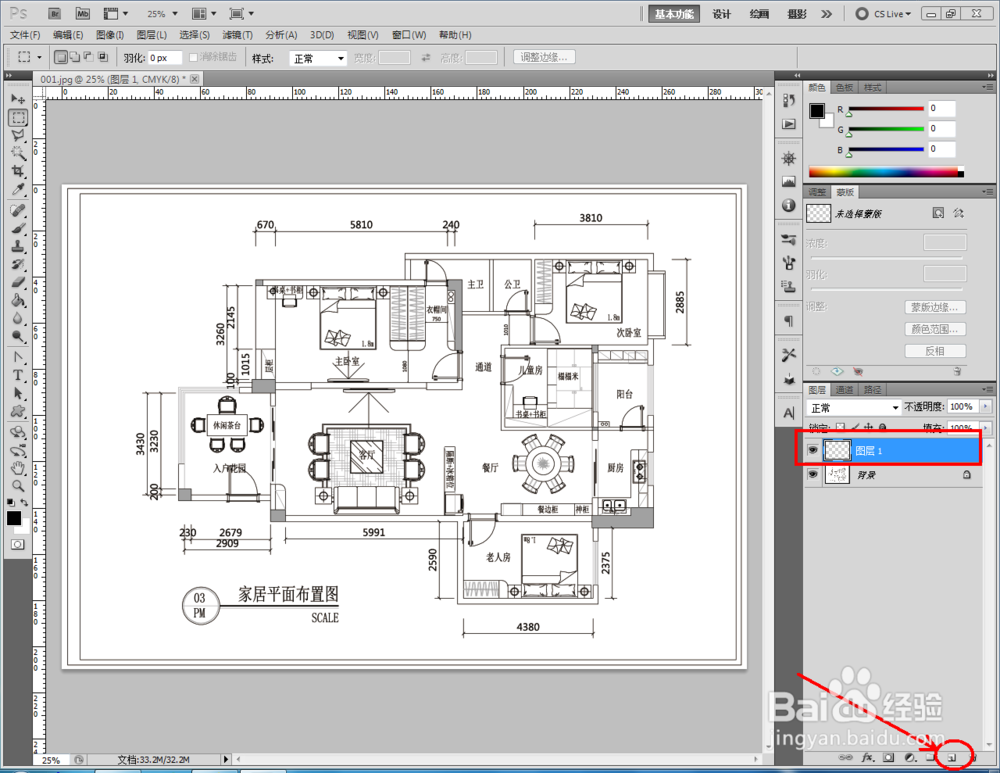photoshop（PS）怎么制作彩平教程\彩平图