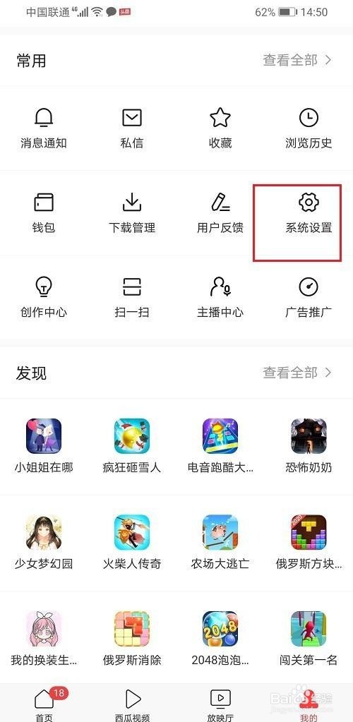 今日头条怎么锁定账号