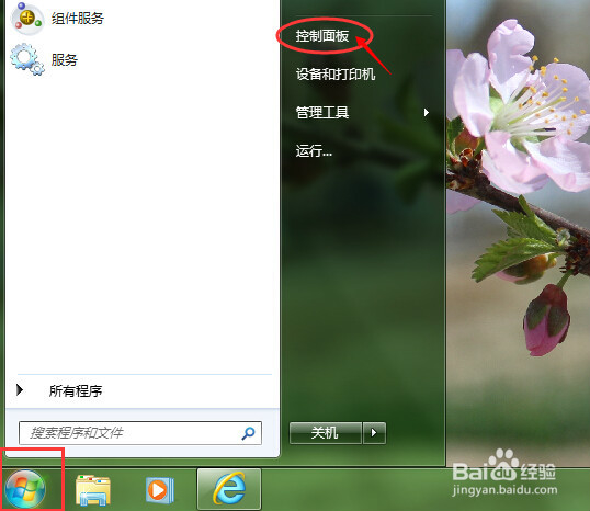 怎样在win7桌面添加小工具