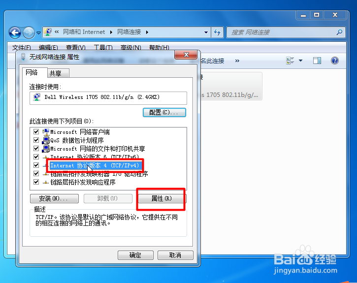 电脑如何修改DSN
