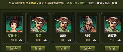 要玩名将传说副将怎么加血