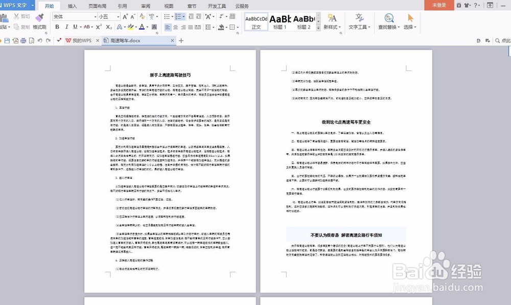 怎样在录音棚录制音频