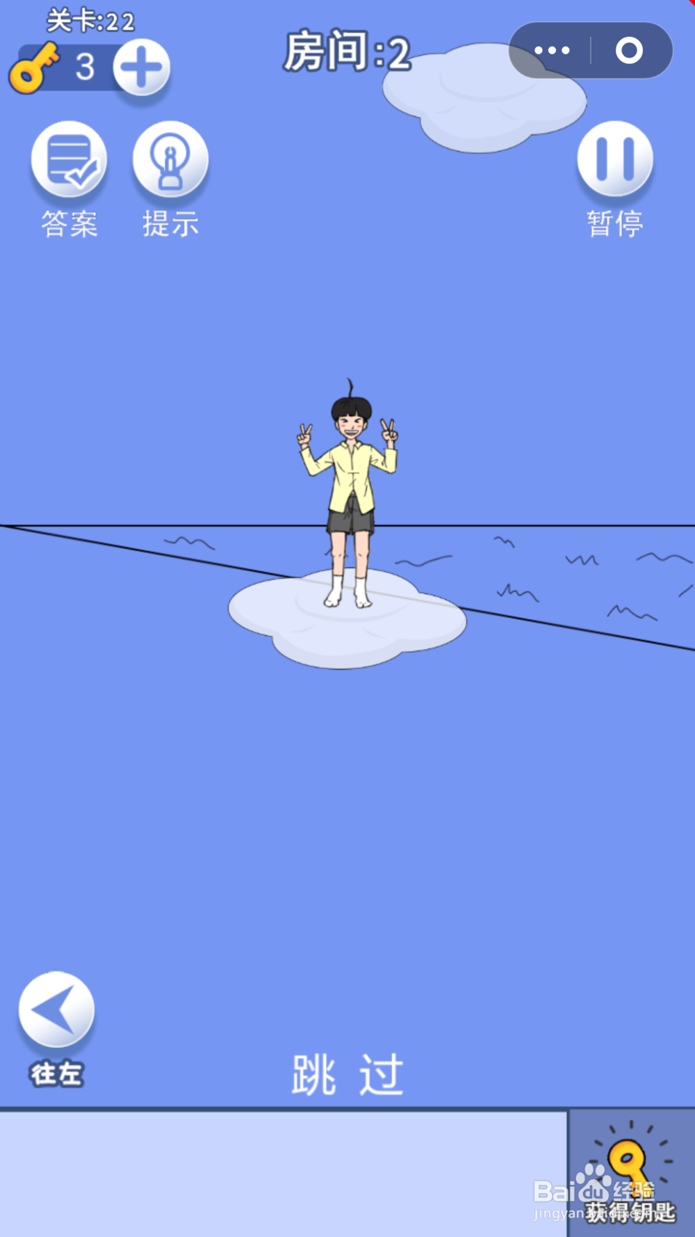 脑力大逃亡第三章第二十二关通关攻略