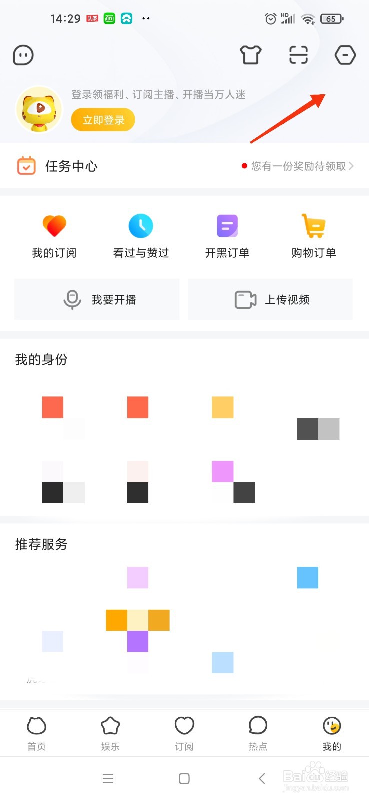虎牙小战直播间怎么违规了