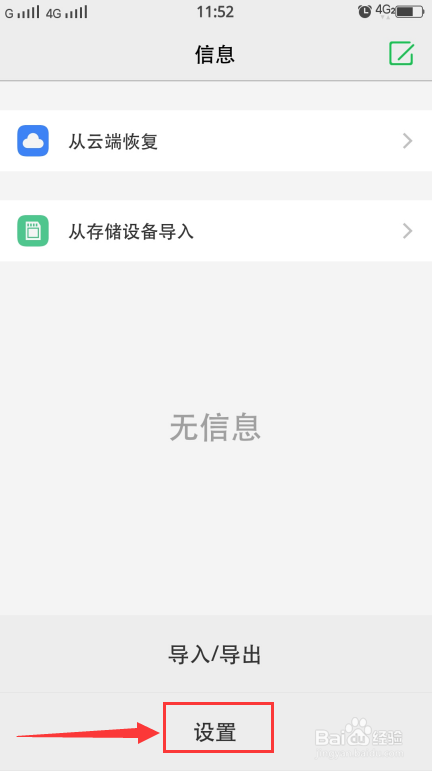 手机如何关闭彩信自动下载功能？