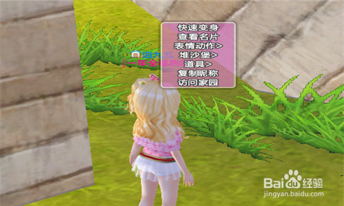 qq炫舞如何把人物变身成q版新形象