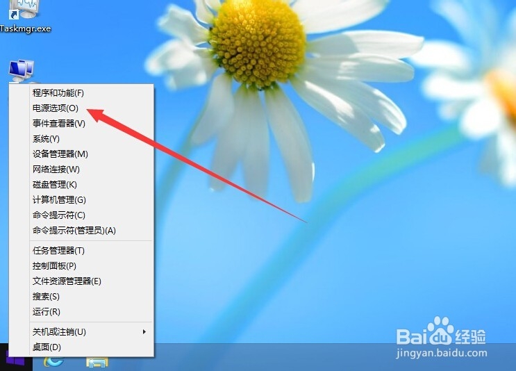如何关闭Windows8屏幕亮度自动调节功能