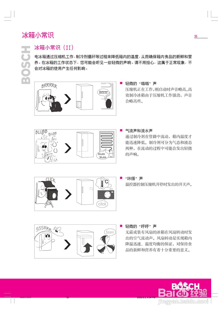 博世KGX28M40TI型冰箱使用说明书:[4]