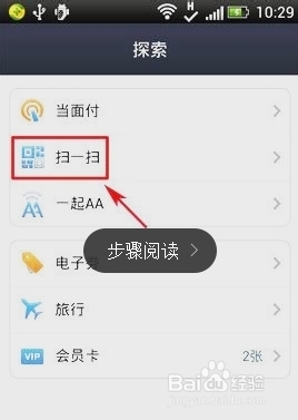 支付宝打车怎么用
