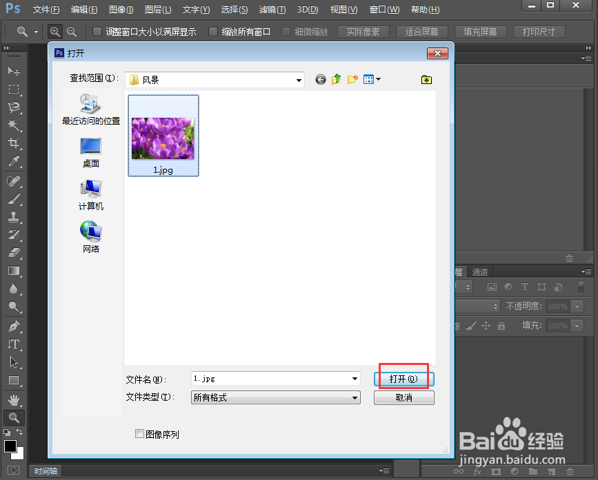 在ps 2019中给图片添加海报边缘特效