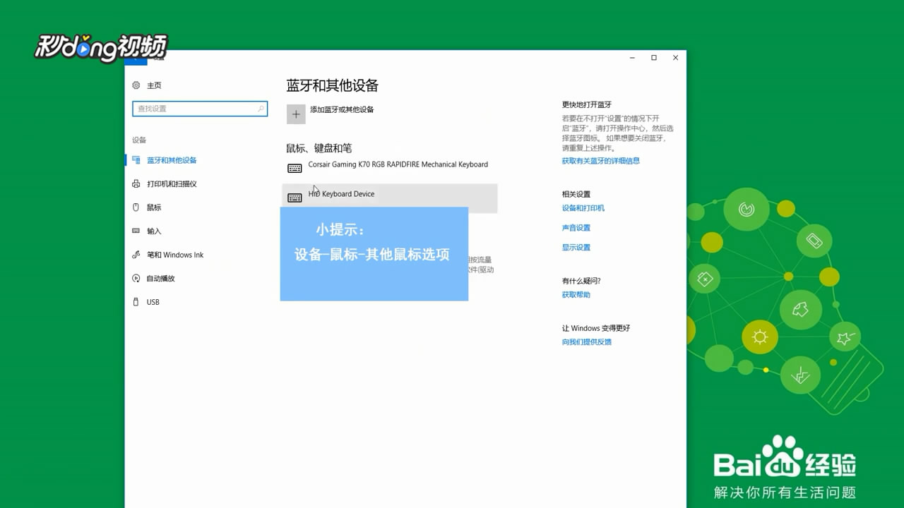 鼠标双击两下变成属性怎么办