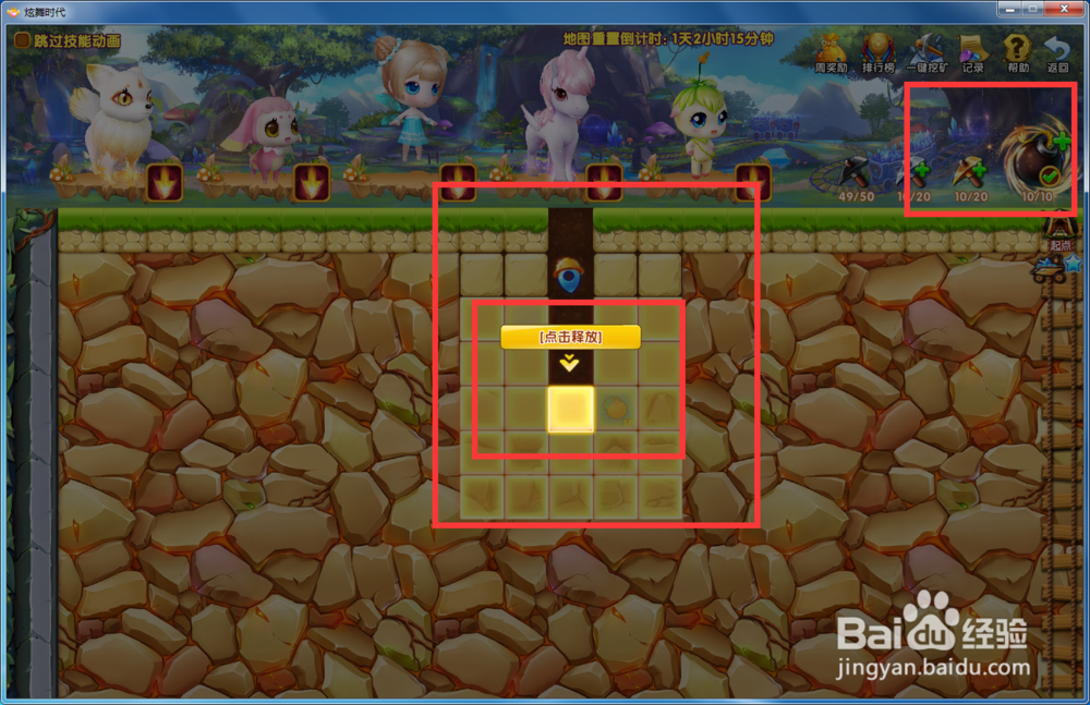 炫舞时代精灵篇：[9]玩转精灵矿场