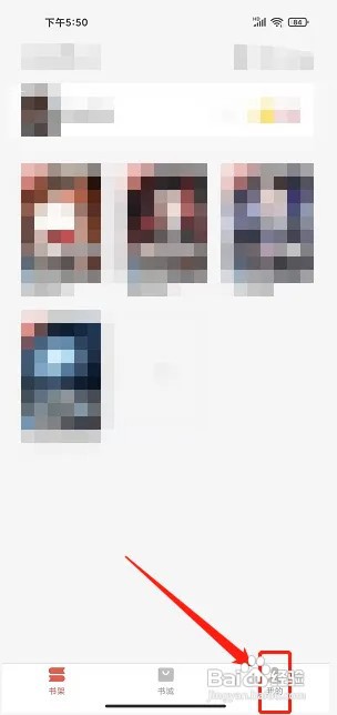掌上小说大全app在什么地方重置密码?