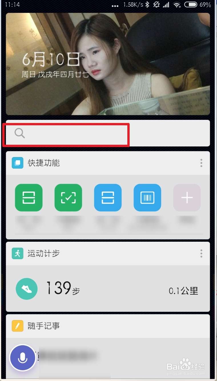 MIUI10怎么设置为性能优先模式