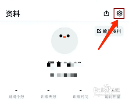 天天跳绳APP的账号怎样退出登录