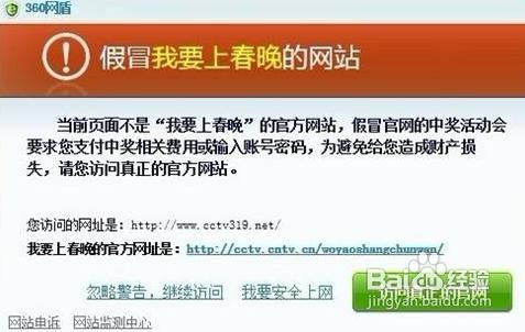 360屏蔽网站怎么解决