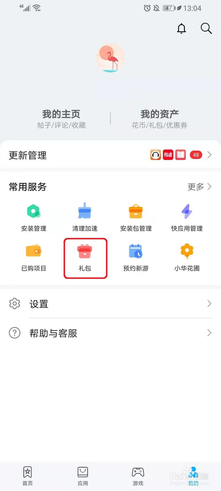 华为手机荣耀Play4T系列专属大礼包在哪儿领取