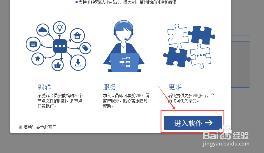 如何去将思维导图打印出来