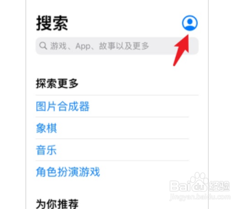 app store如何切换账户