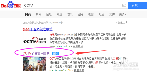 如何在网络上观看CCTV节目