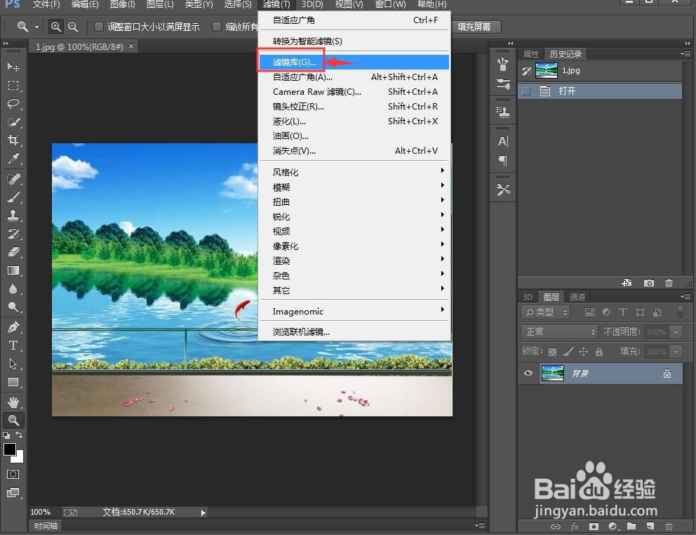 如何在ps中给图片添加强化的边缘效果
