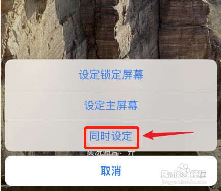 苹果13如何设置壁纸和锁屏