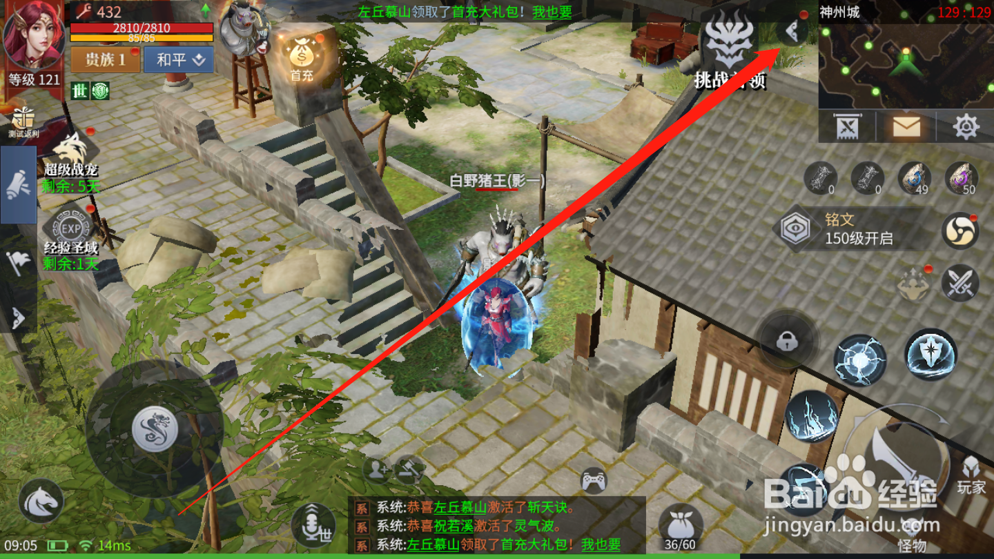 蓝月传奇2如何领取开服竞技奖励