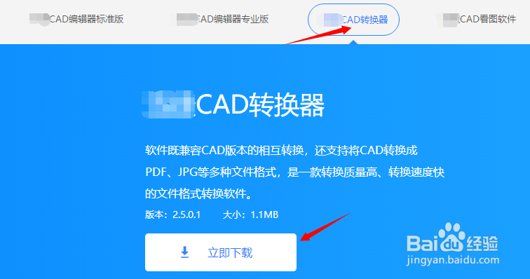 如何转换CAD文件 CAD转GIF格式