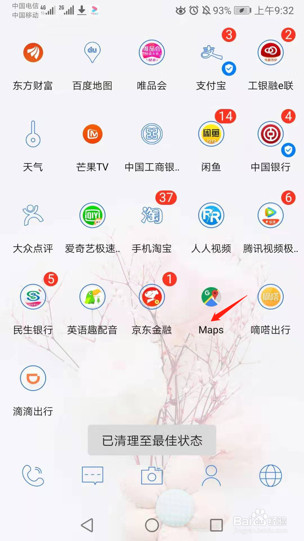 在国外（比如泰国）怎么使用Maps导航