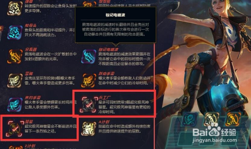 Lol 奥德赛5星两芯片金克斯ap出装 百度经验