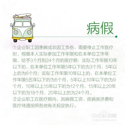 人在职场，假该怎么休